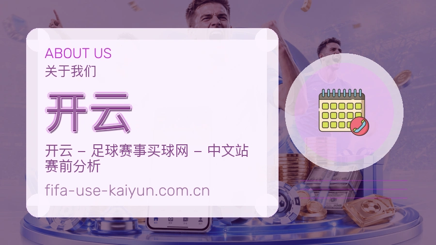 开云移动端体育服务