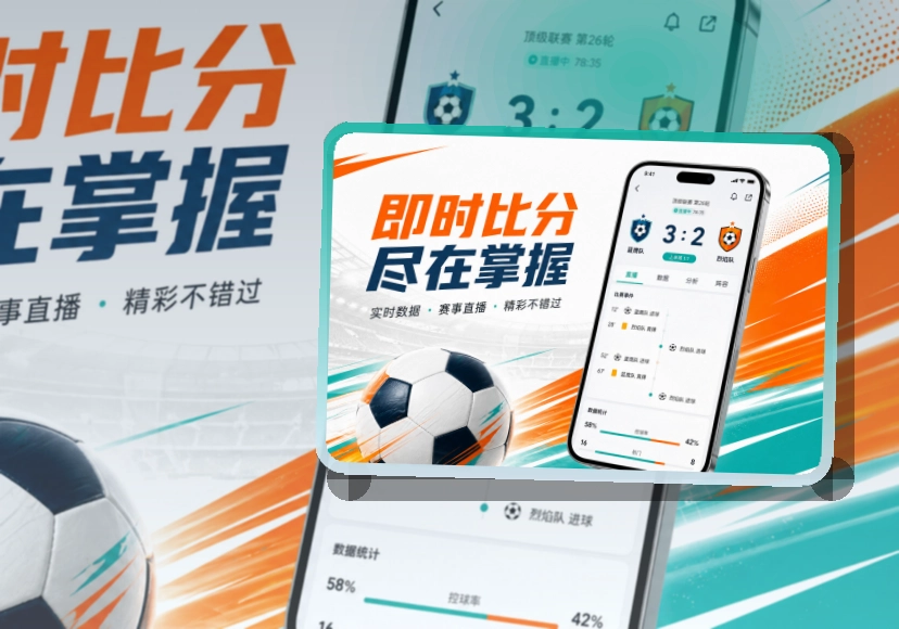 开云 App亮点,赛事入口更有层次,手机适配更突出,页面更有记忆点 页面展示